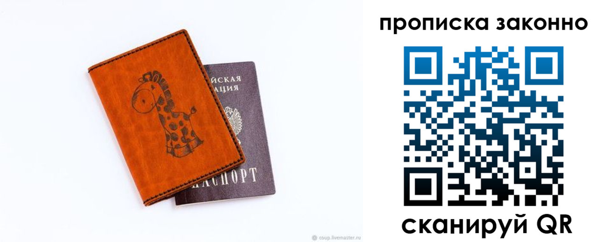 прописка в Мантурово