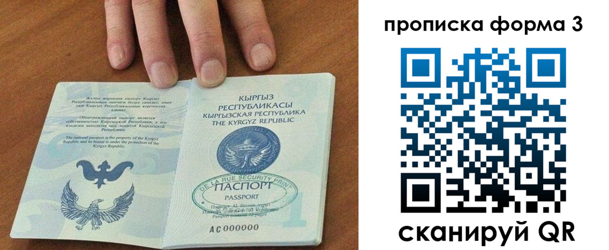 прописка 2025 в Мантурово