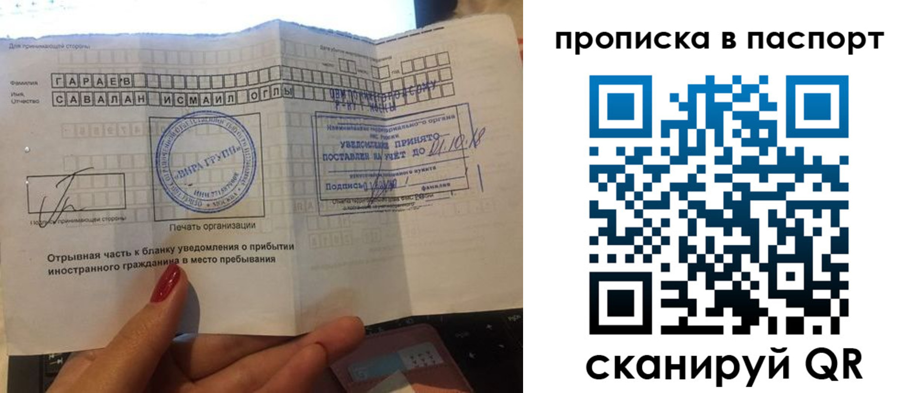 прописка в Мантурово