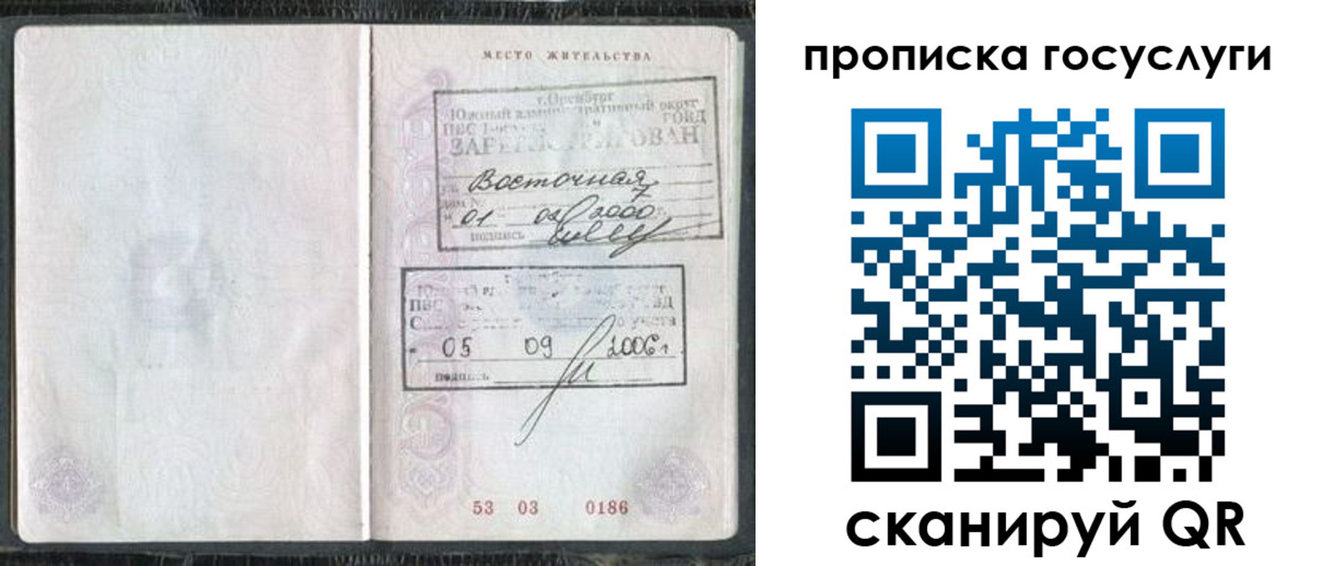 регистрация для школы в Мантурово