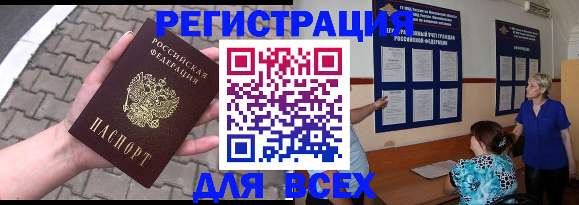 прописка в Мантурово