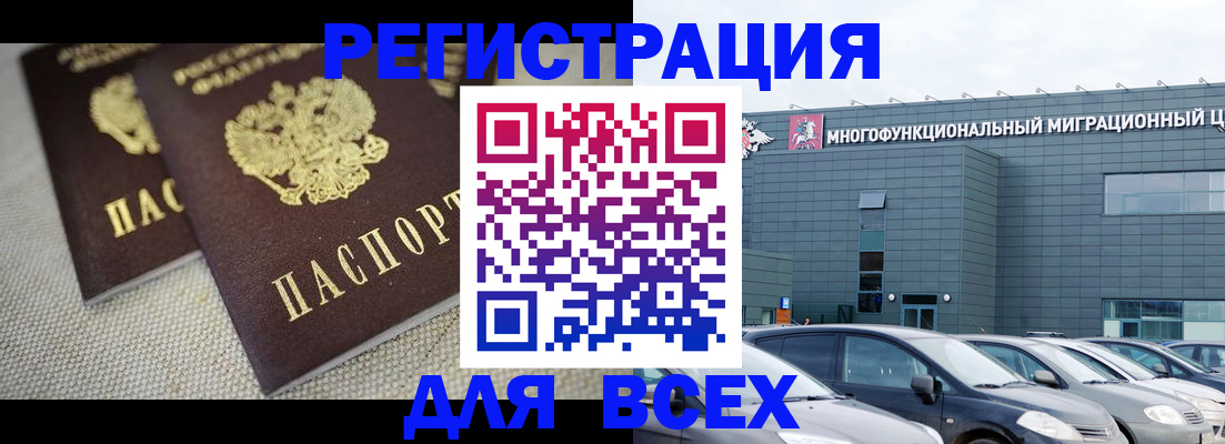 прописка 2025 в Мантурово