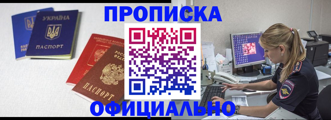 прописка иностранных граждан в Мантурово