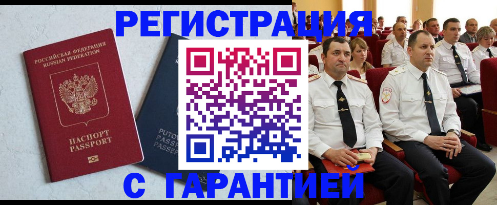 найти адрес прописки в Мантурово