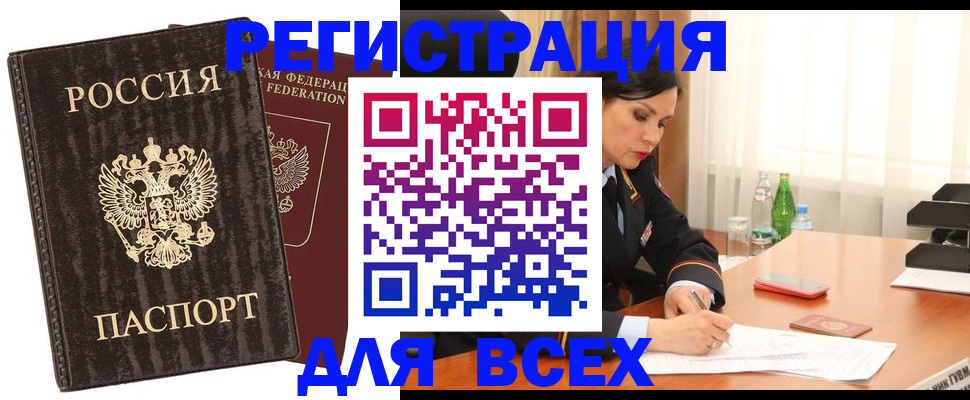 временная прописка в Мантурово