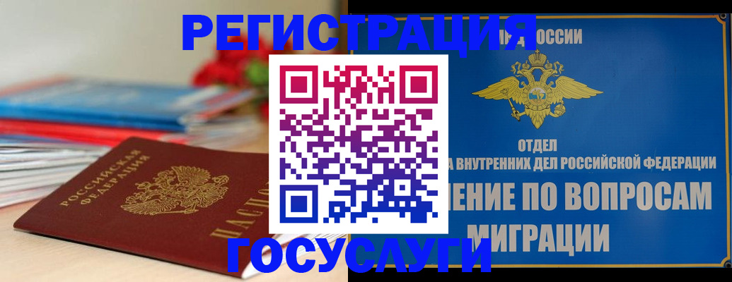 регистрация для дет. сада в Мантурово
