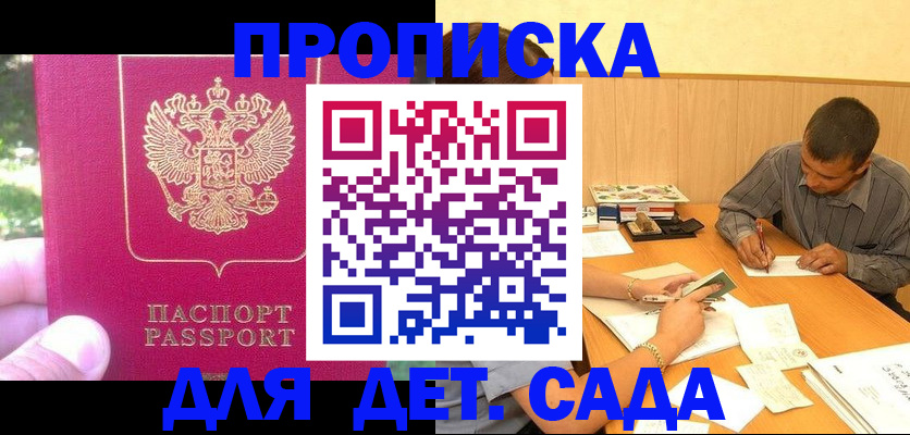 временная регистрация купить в Мантурово