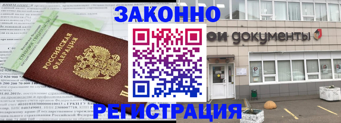 миграционный учет в Мантурово