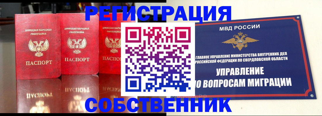 временная регистрация недорого в Мантурово