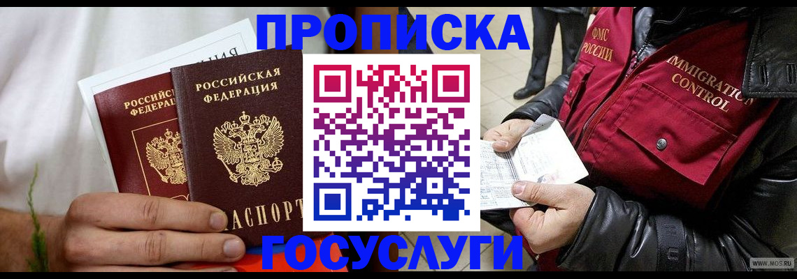 временная регистрация госуслуги в Мантурово